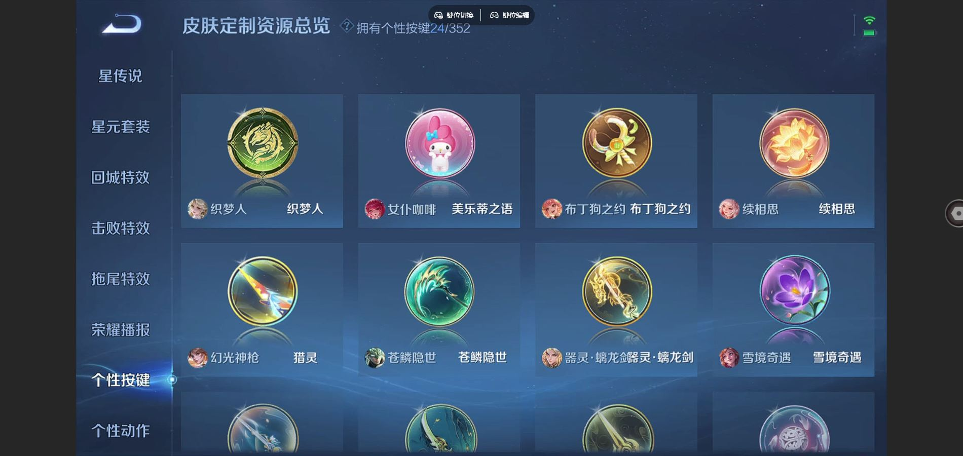 WZCMW3407675王者荣耀账号详情图11