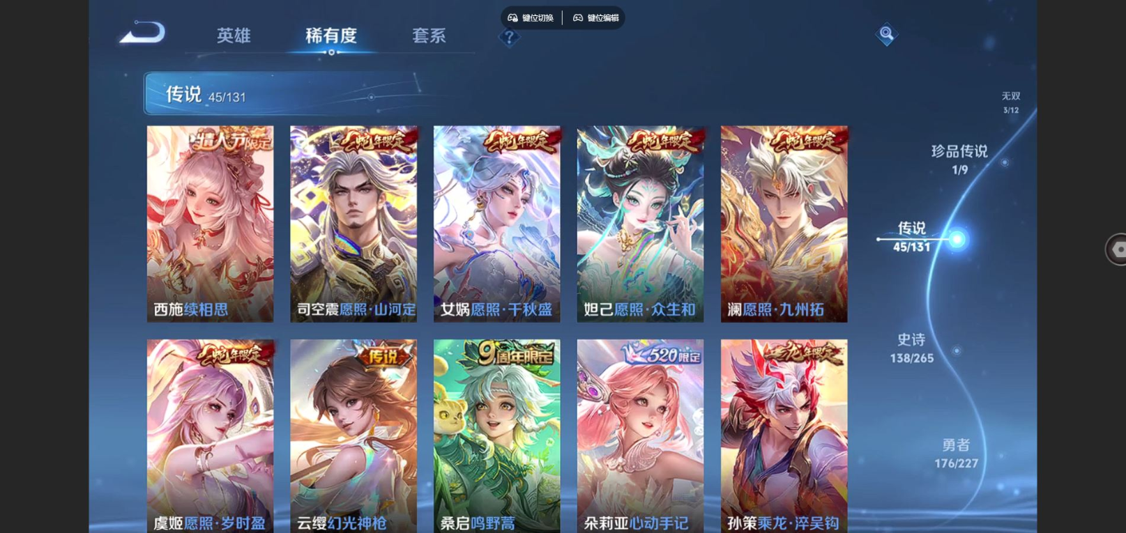 WZCMW3407675王者荣耀账号详情图8