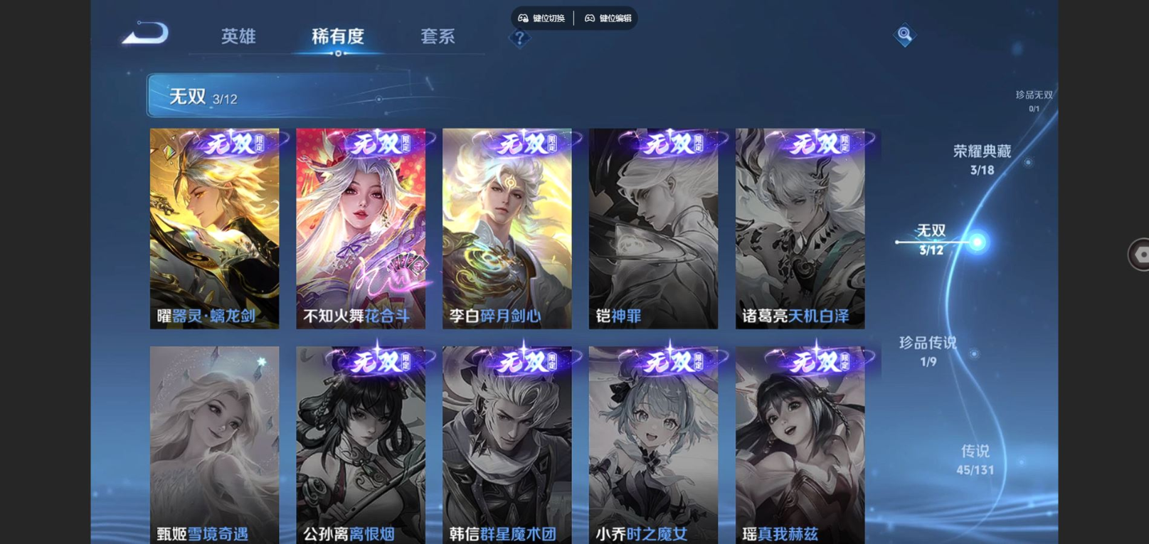 WZCMW3407675王者荣耀账号详情图6