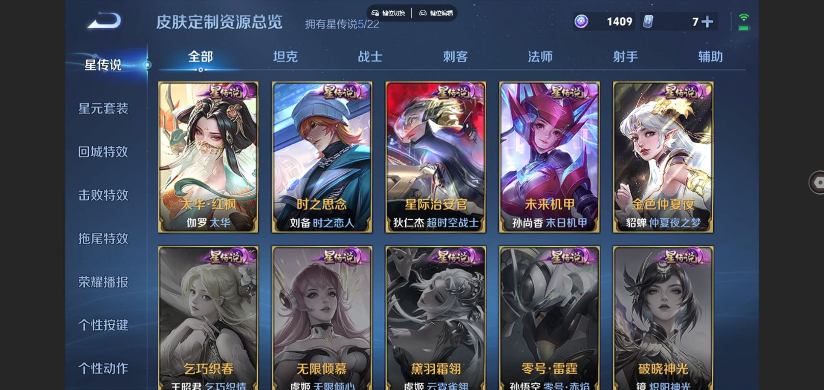 WZCMW3407675王者荣耀账号详情图12