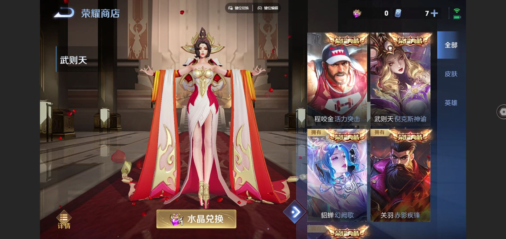 WZCMW3407675王者荣耀账号详情图14