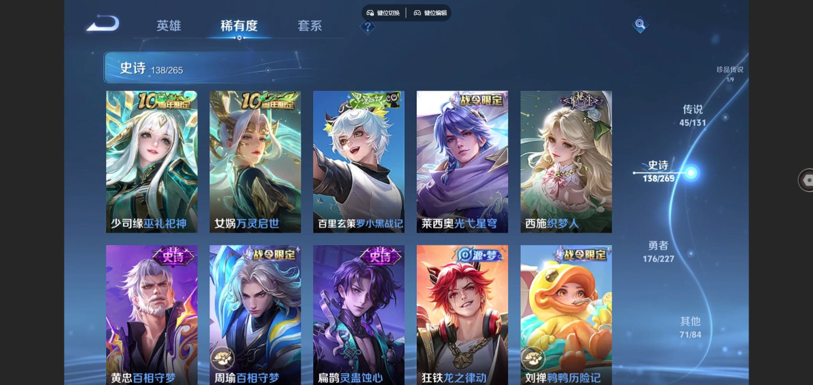 WZCMW3407675王者荣耀账号详情图10