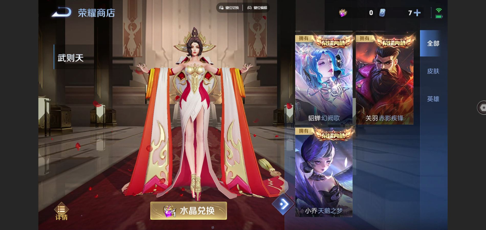 WZCMW3407675王者荣耀账号详情图13