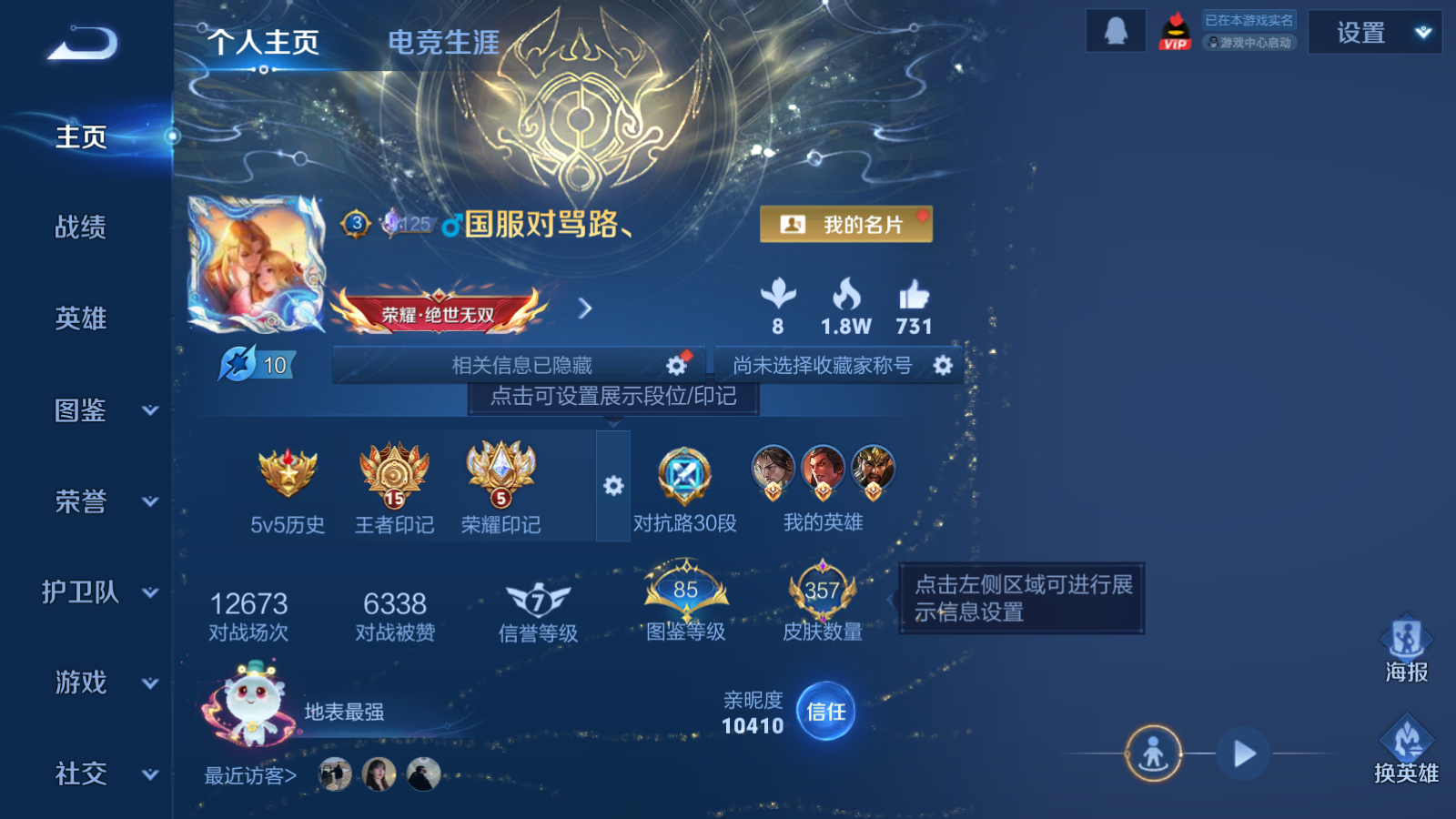 王者荣耀账号安卓QQ127英雄-357皮肤-125英雄-357皮肤-2典藏4珍品传说29传说 对抗路30段 2星传说 时