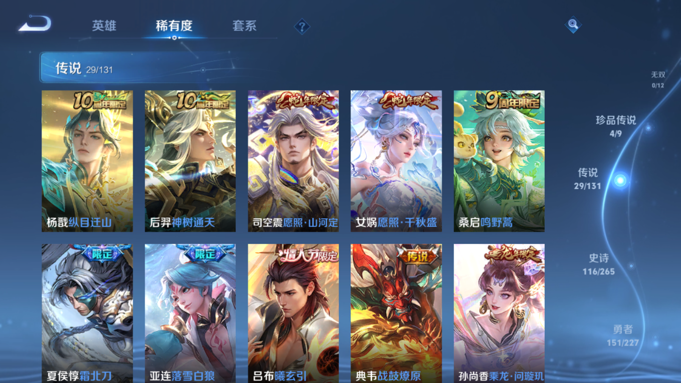 WZCMW3407701王者荣耀账号详情图7