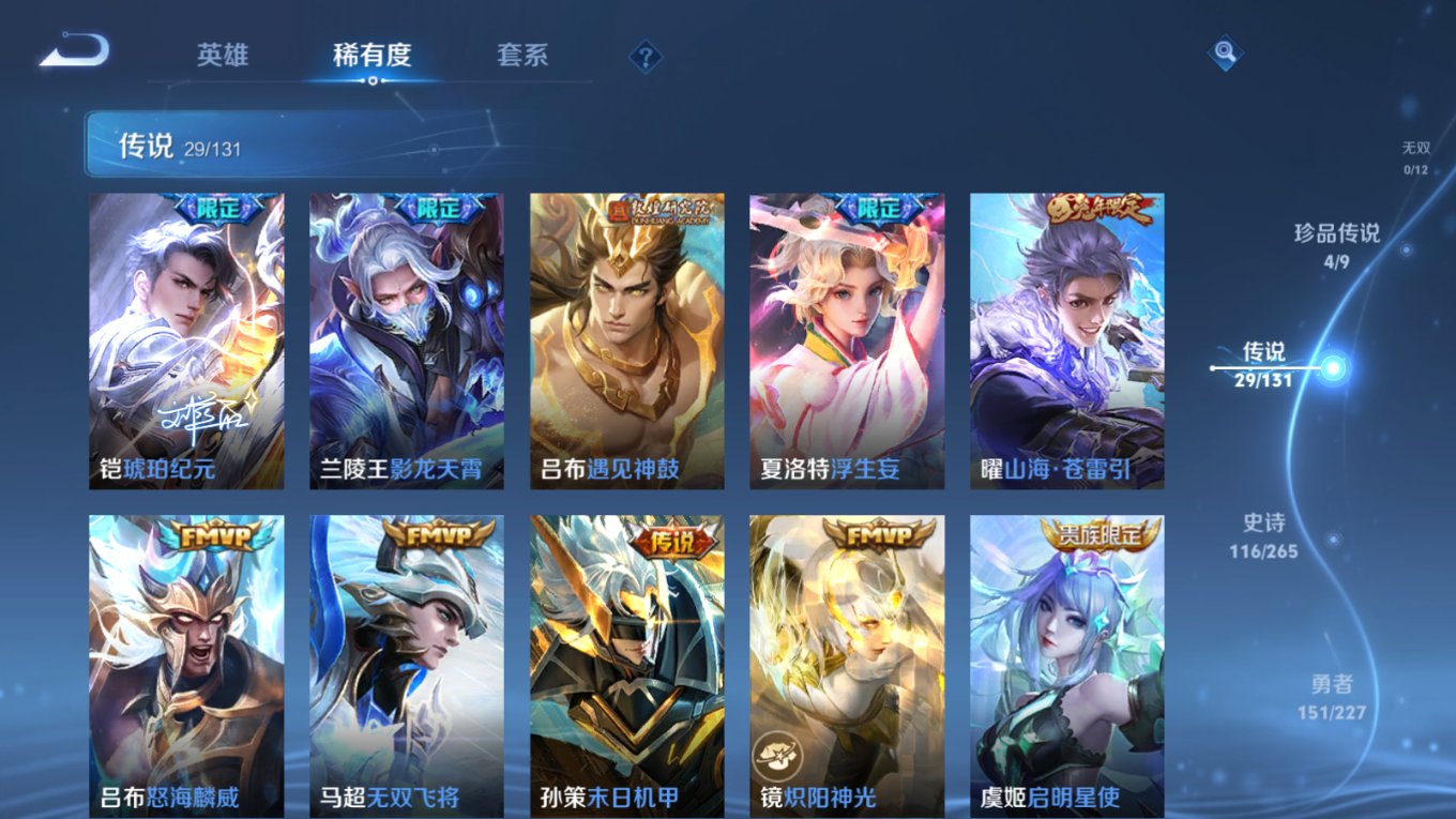 WZCMW3407701王者荣耀账号详情图8