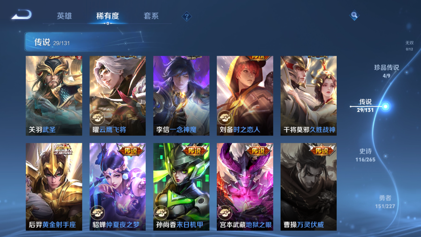 WZCMW3407701王者荣耀账号详情图9