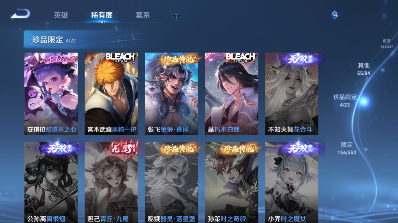 WZCMW3407701王者荣耀账号详情图10