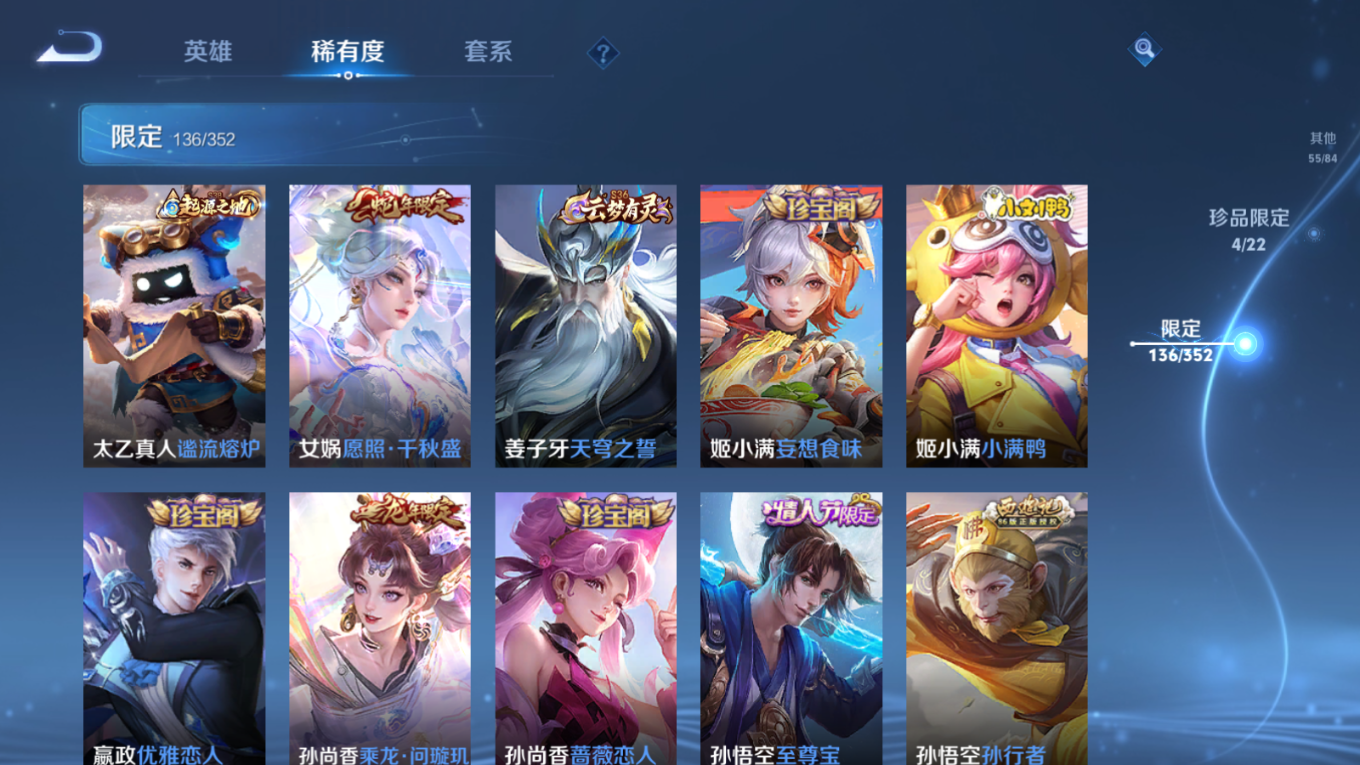 WZCMW3407701王者荣耀账号详情图14