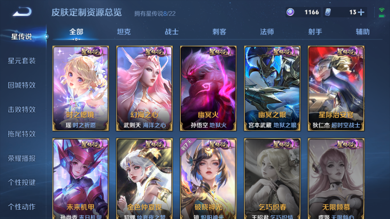 WZQM4245798王者荣耀账号详情图26