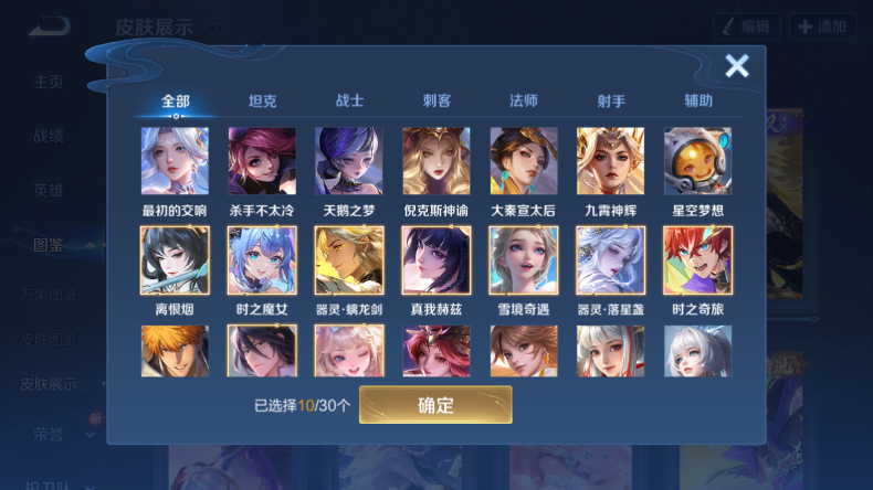 WZQM4245798王者荣耀账号详情图23