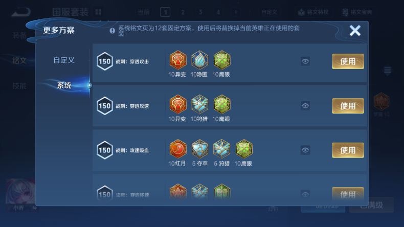 WZQM4245798王者荣耀账号详情图28