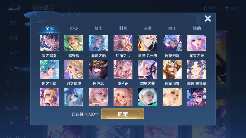 WZQM4245798王者荣耀账号详情图22