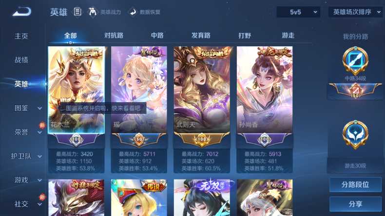 WZQM4245798王者荣耀账号详情图18