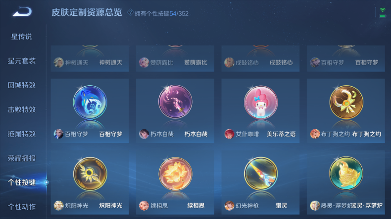 WZQM4245798王者荣耀账号详情图27