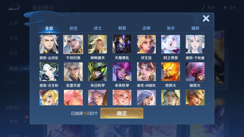 WZQM4245798王者荣耀账号详情图21