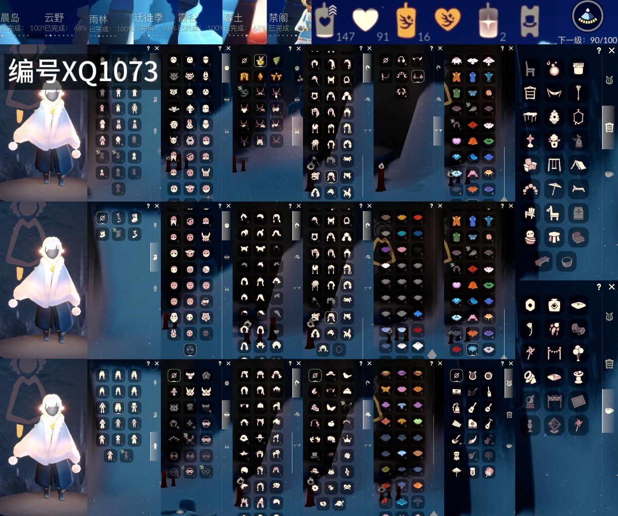 光遇账号iOS官服[14309749]【XQ1073】
✅渠道 ：苹果手机号✅1.6可换绑✅5季白枭绊爱鹿角福娃蛛网瑞雪秋千超多热门物品礼包

✅最高：1.840最矮：13.840目前：5.287

✅资源：