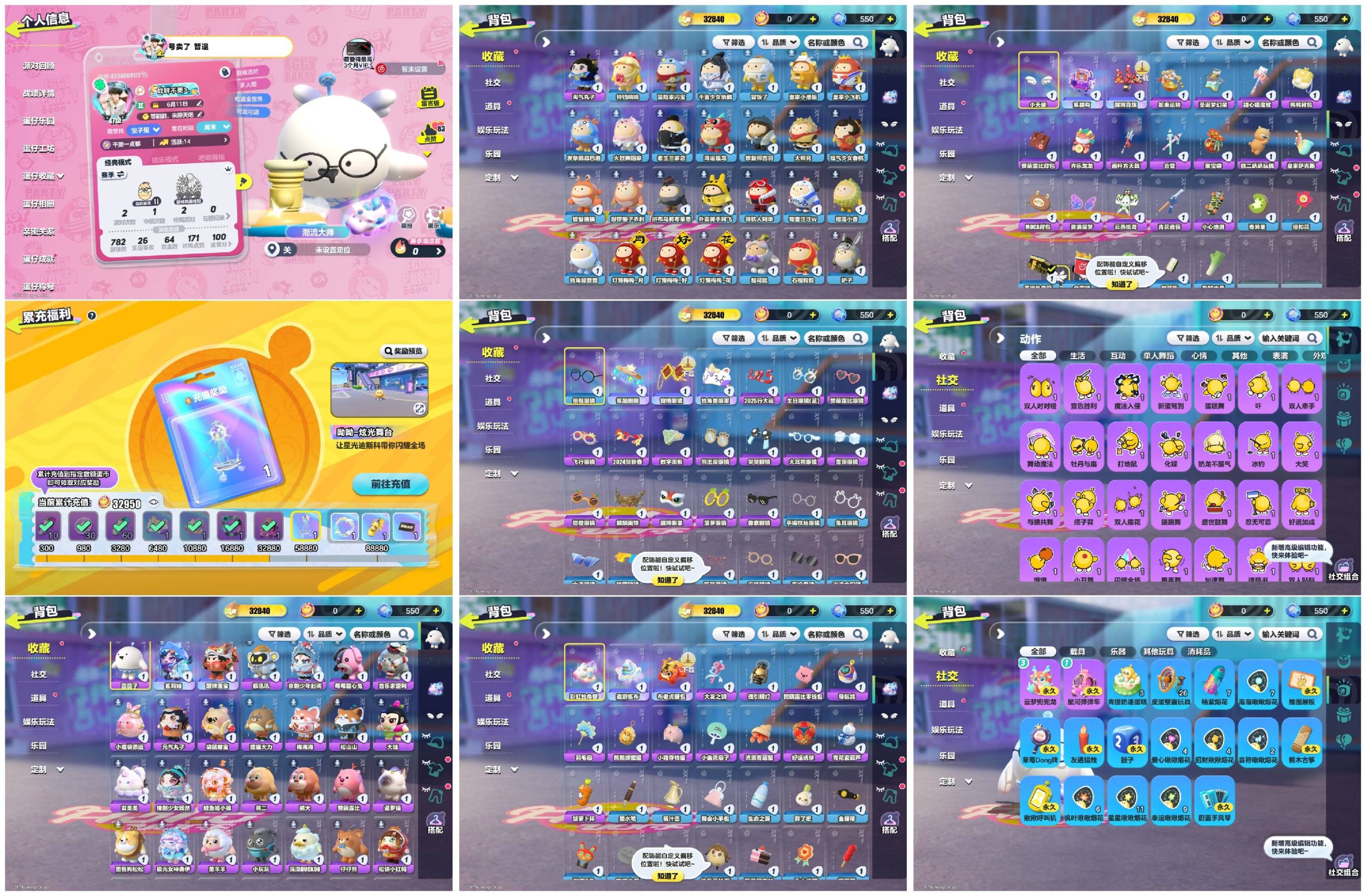 蛋仔派对账号华为【 XQD212】✅区服：华为账号名未设置✅登录方式：手机号✅历史潮流：32840✅氪条：32950✅幻彩套装数量：2✅紫色套装数量：27✅幻彩套装：鲨莉娃,醒狮蛋宝✅紫色套装：圆