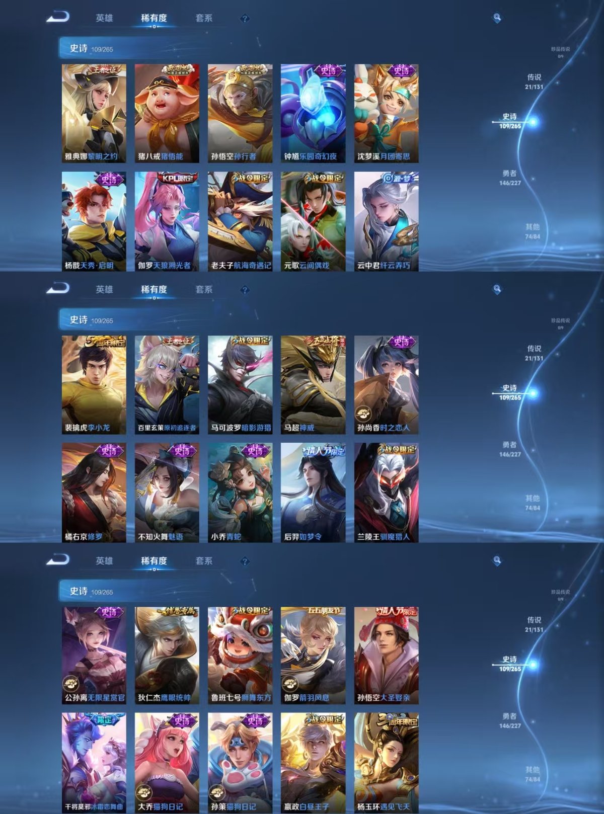 WZQM3461892王者荣耀账号详情图9