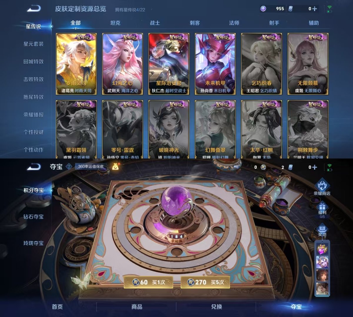 WZQM3461892王者荣耀账号详情图7