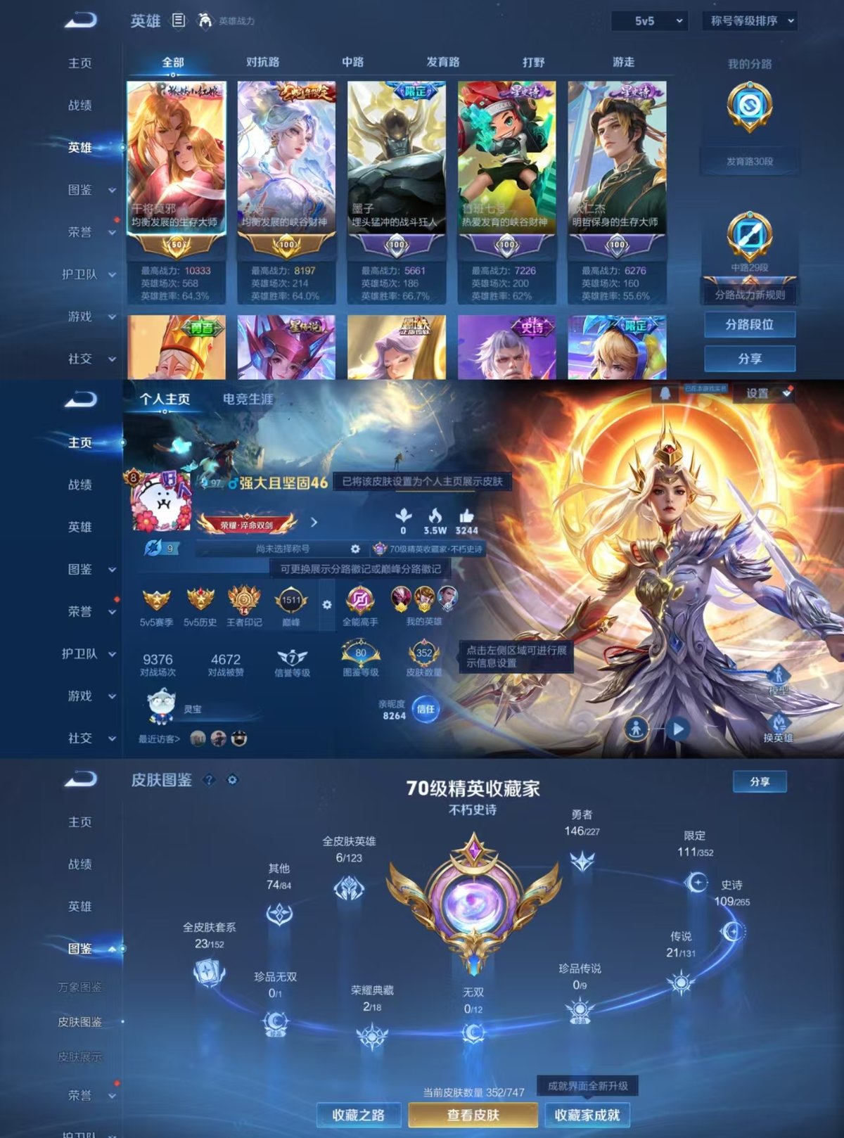 WZQM3461892王者荣耀账号详情图10