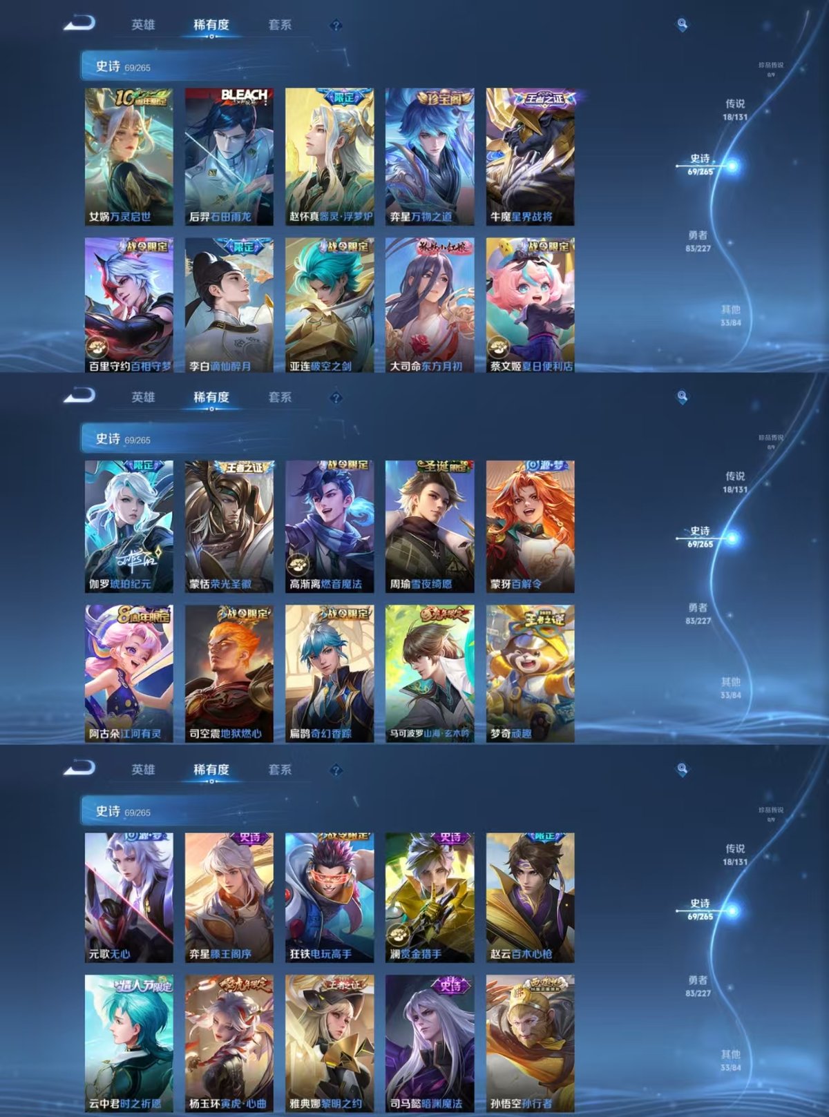 WZQM3461893王者荣耀账号详情图6