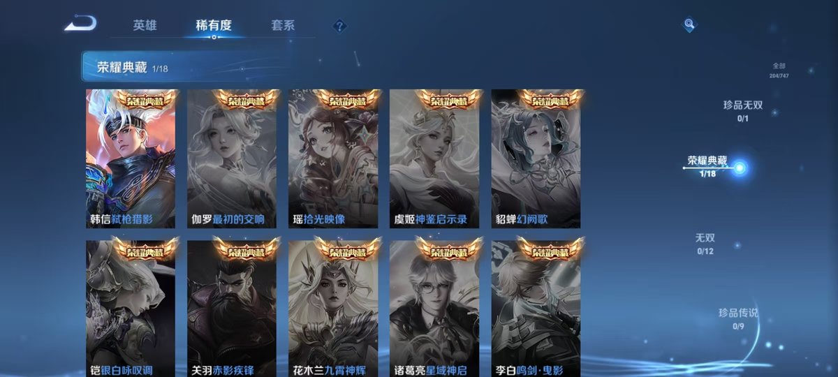 WZQM3461893王者荣耀账号详情图4