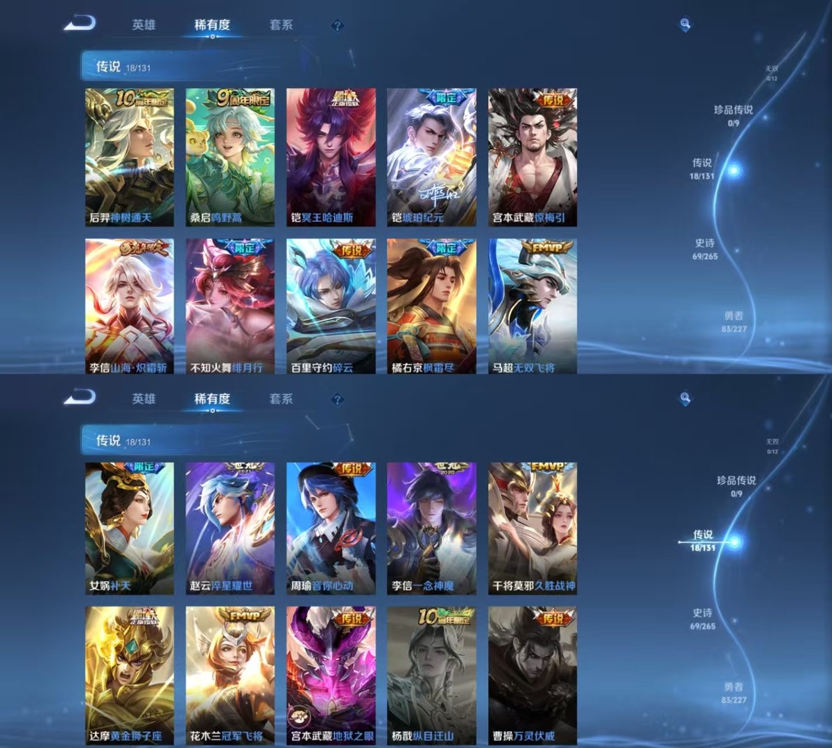 WZQM3461893王者荣耀账号详情图5