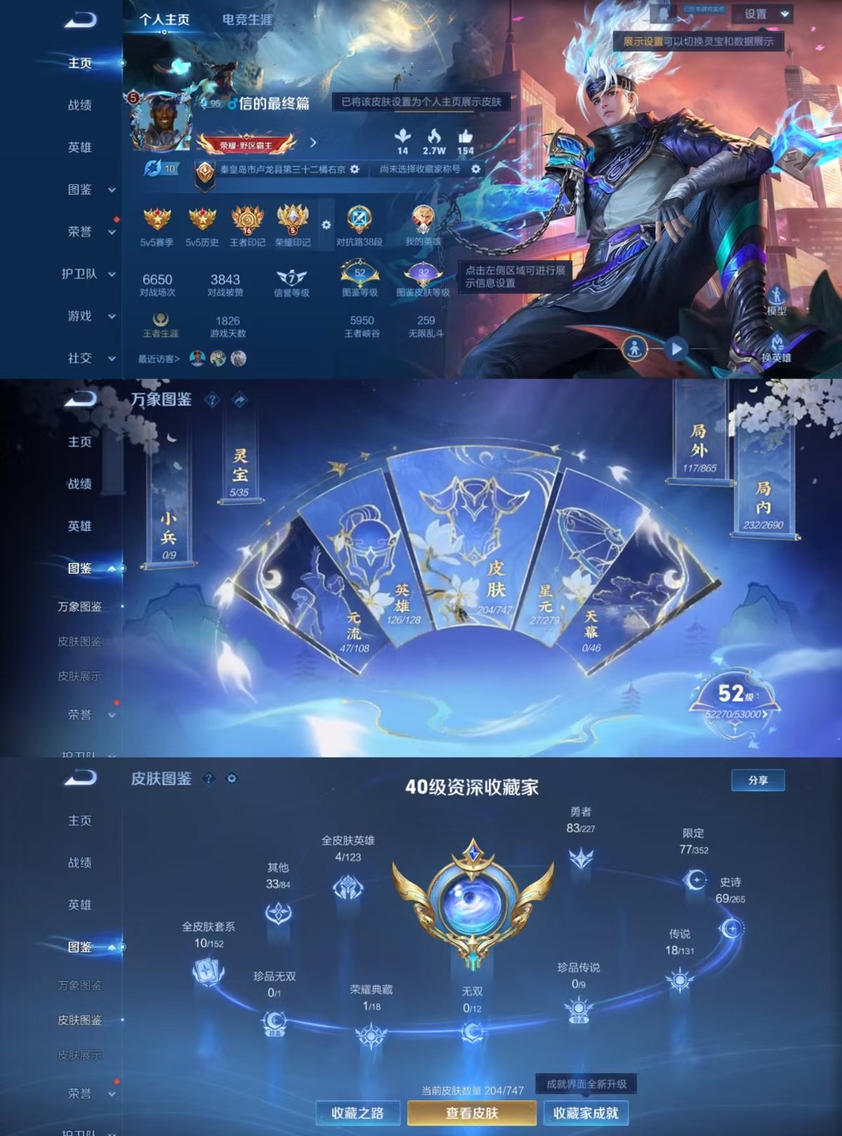 WZQM3461893王者荣耀账号详情图7