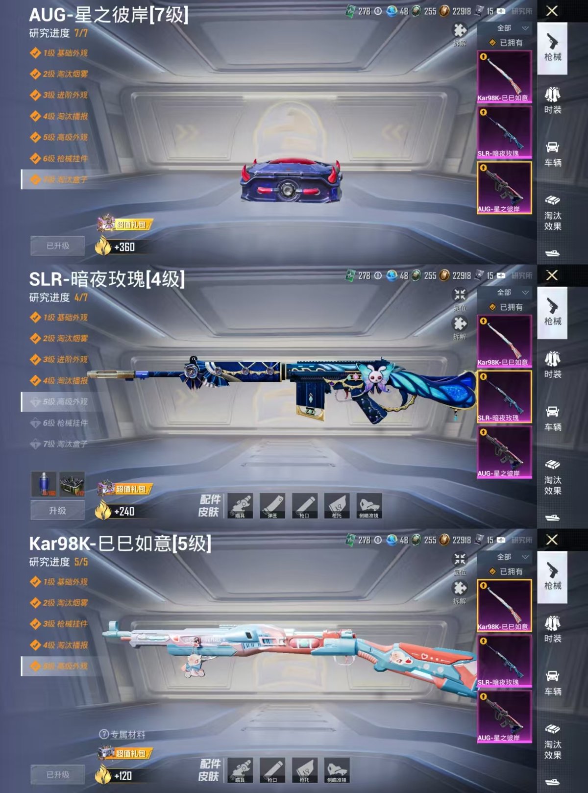 HPQM3445797和平精英账号详情图6