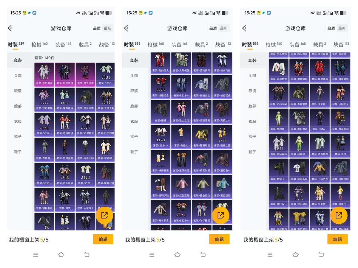 HPQM3445797和平精英账号详情图4