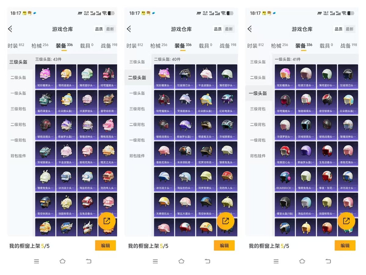 HPQM3445798和平精英账号详情图9