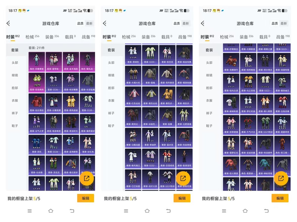 HPQM3445798和平精英账号详情图5