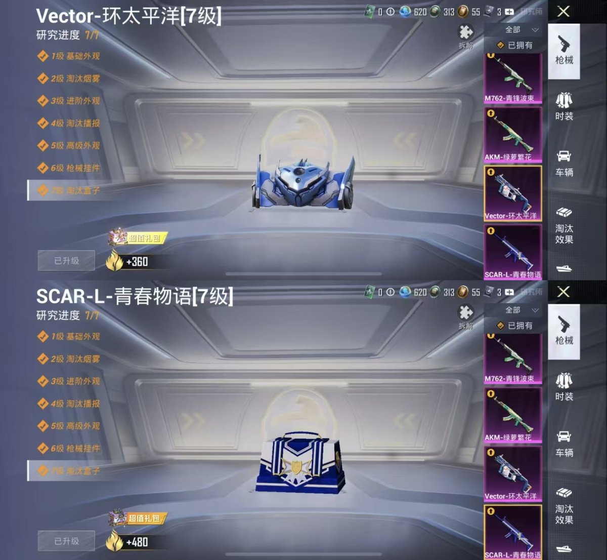 HPQM3445798和平精英账号详情图4