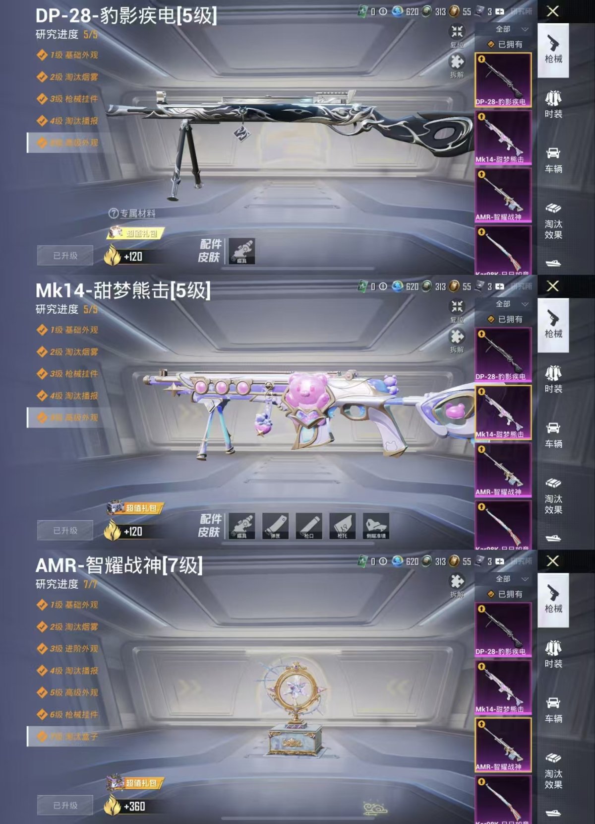 HPQM3445798和平精英账号详情图10