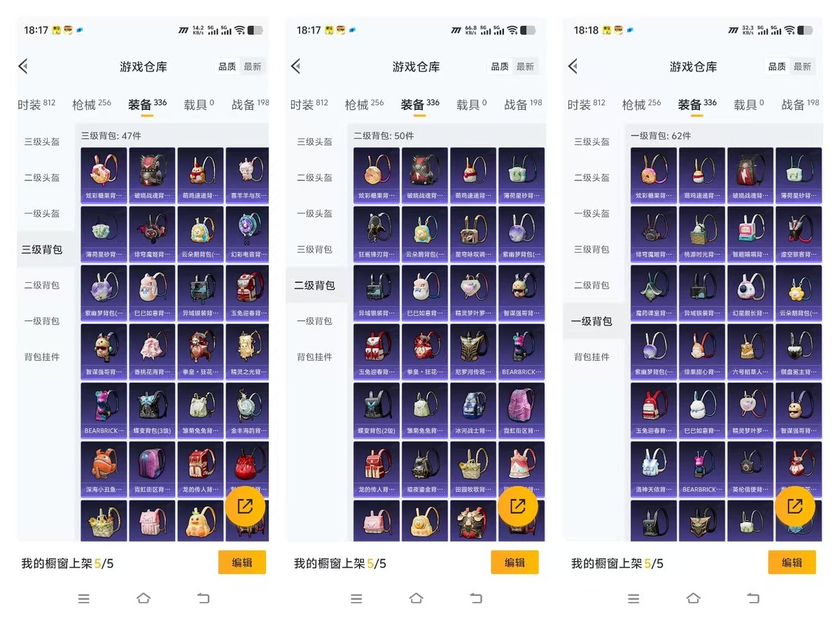 HPQM3445798和平精英账号详情图6