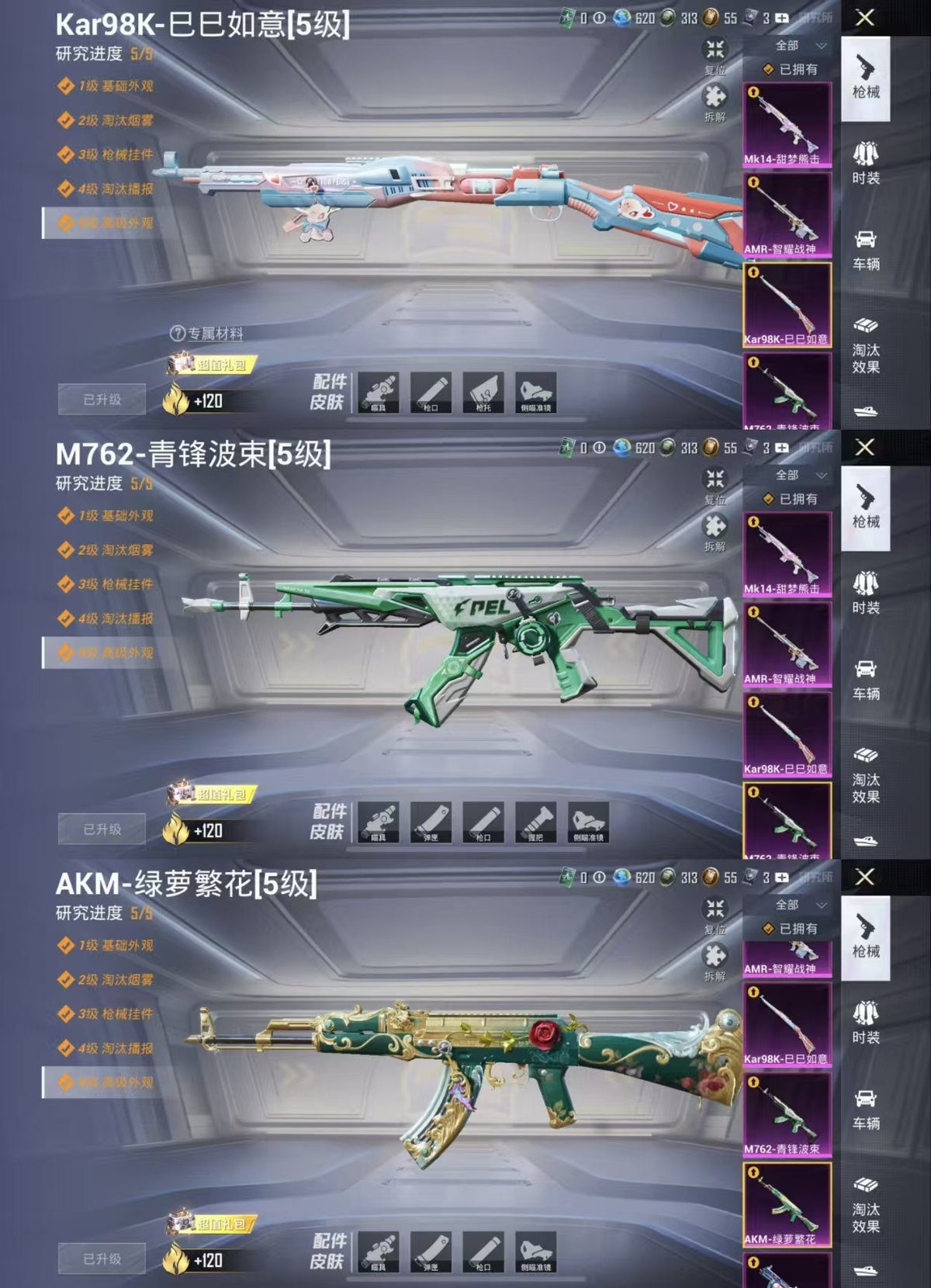 HPQM3445798和平精英账号详情图11