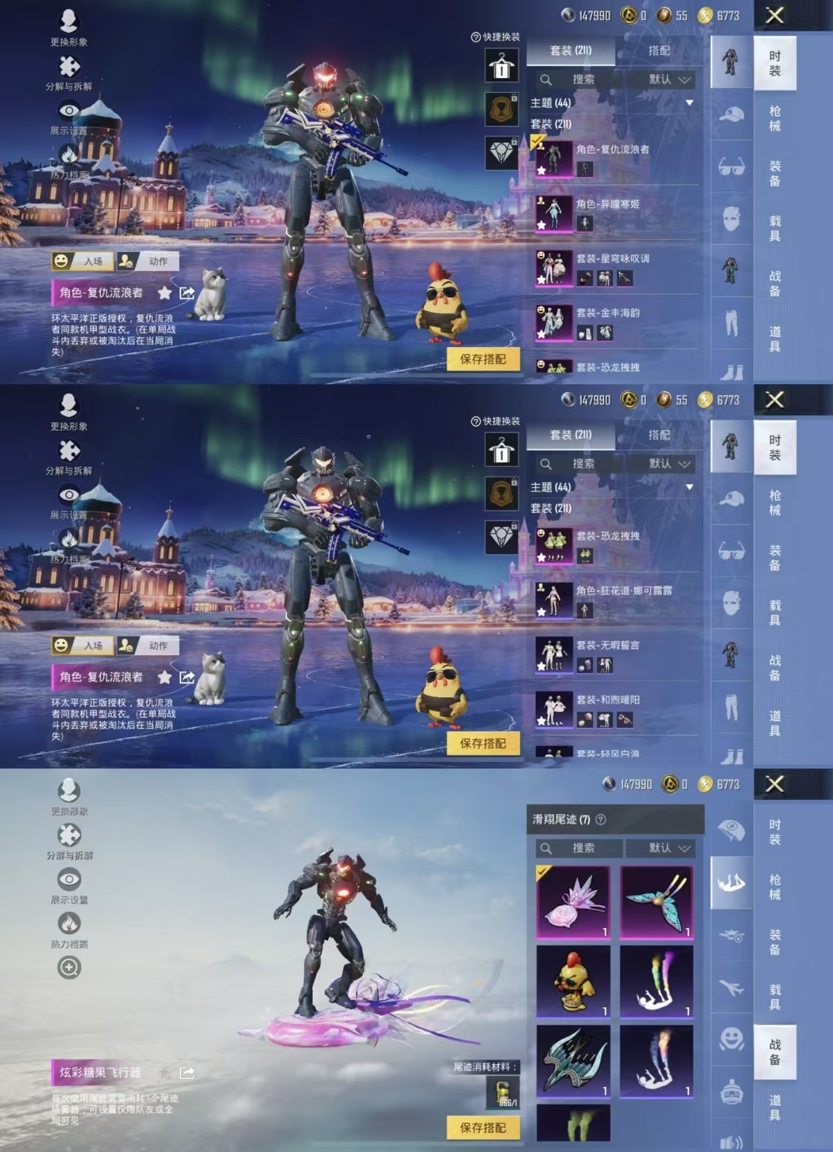 HPQM3445798和平精英账号详情图7