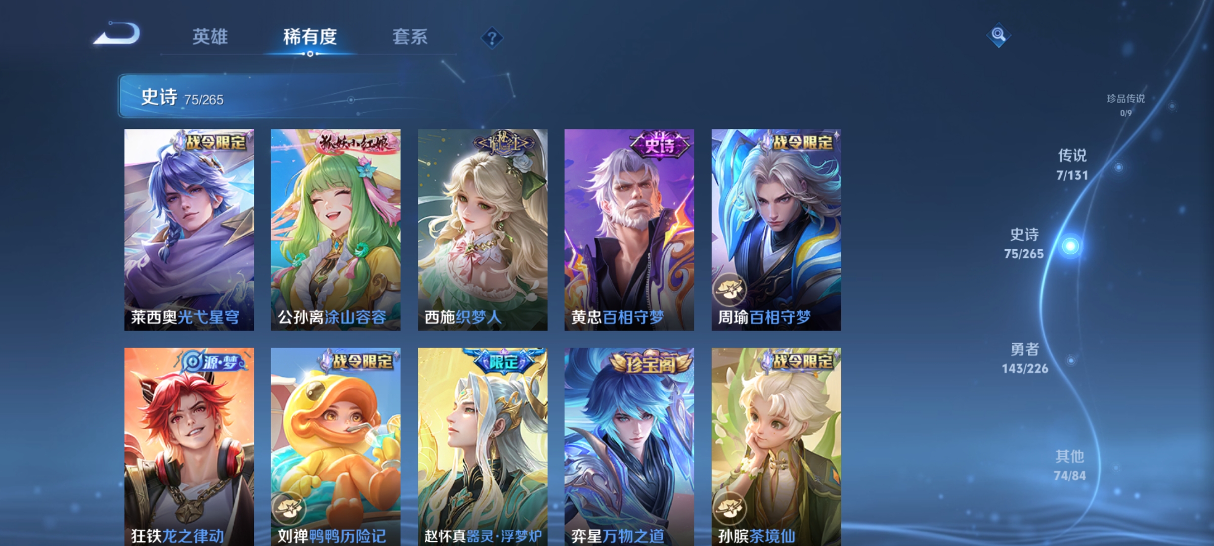 WZQM3407925王者荣耀账号详情图11