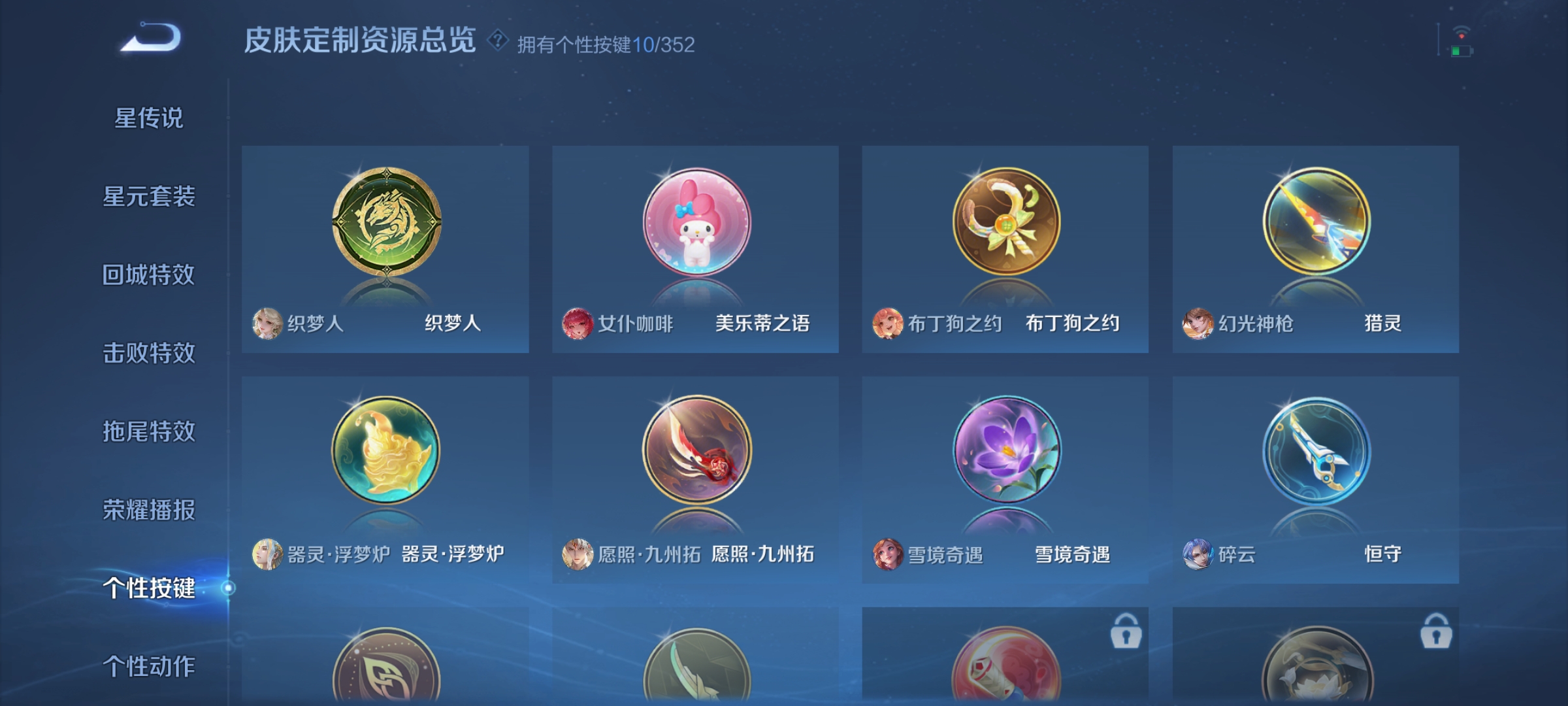 WZQM3407925王者荣耀账号详情图7