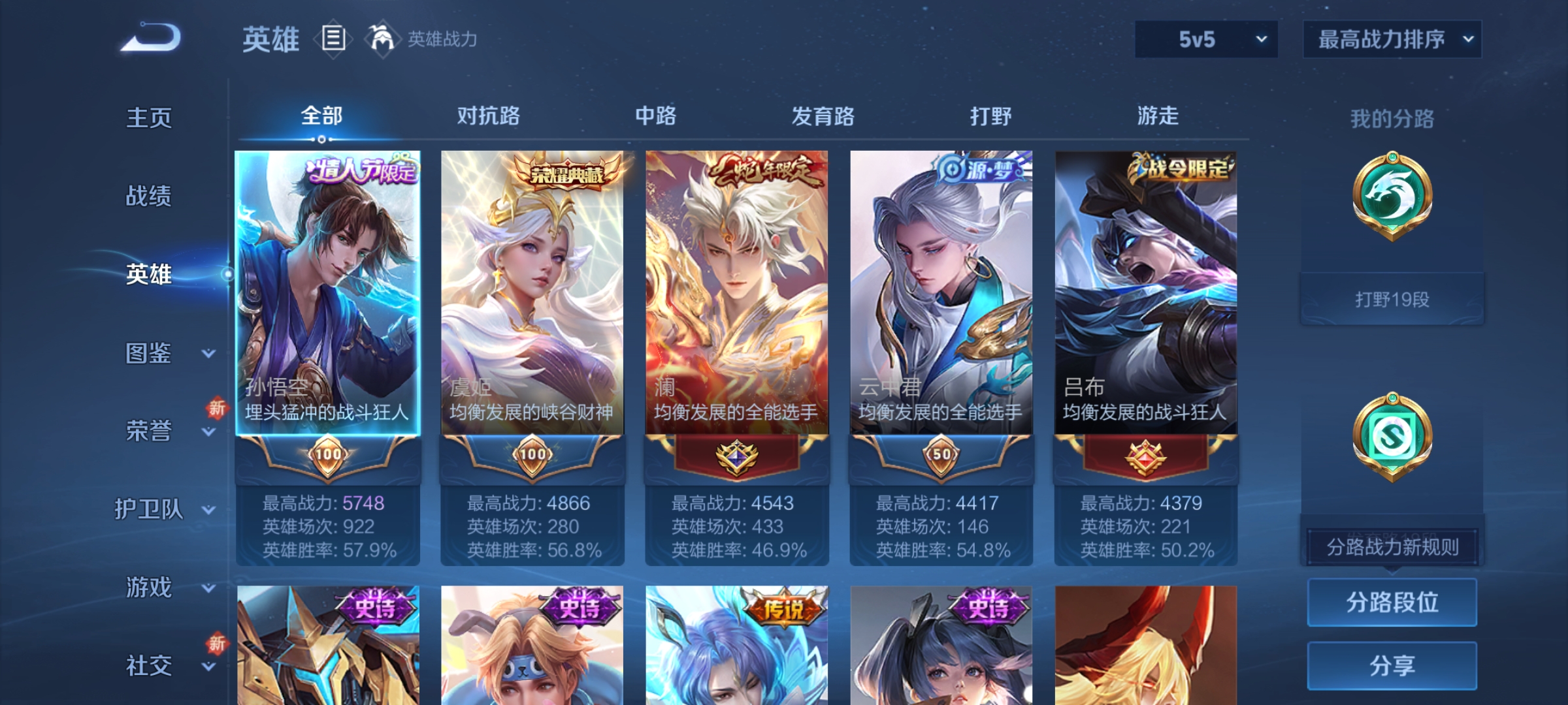 WZQM3407925王者荣耀账号详情图10