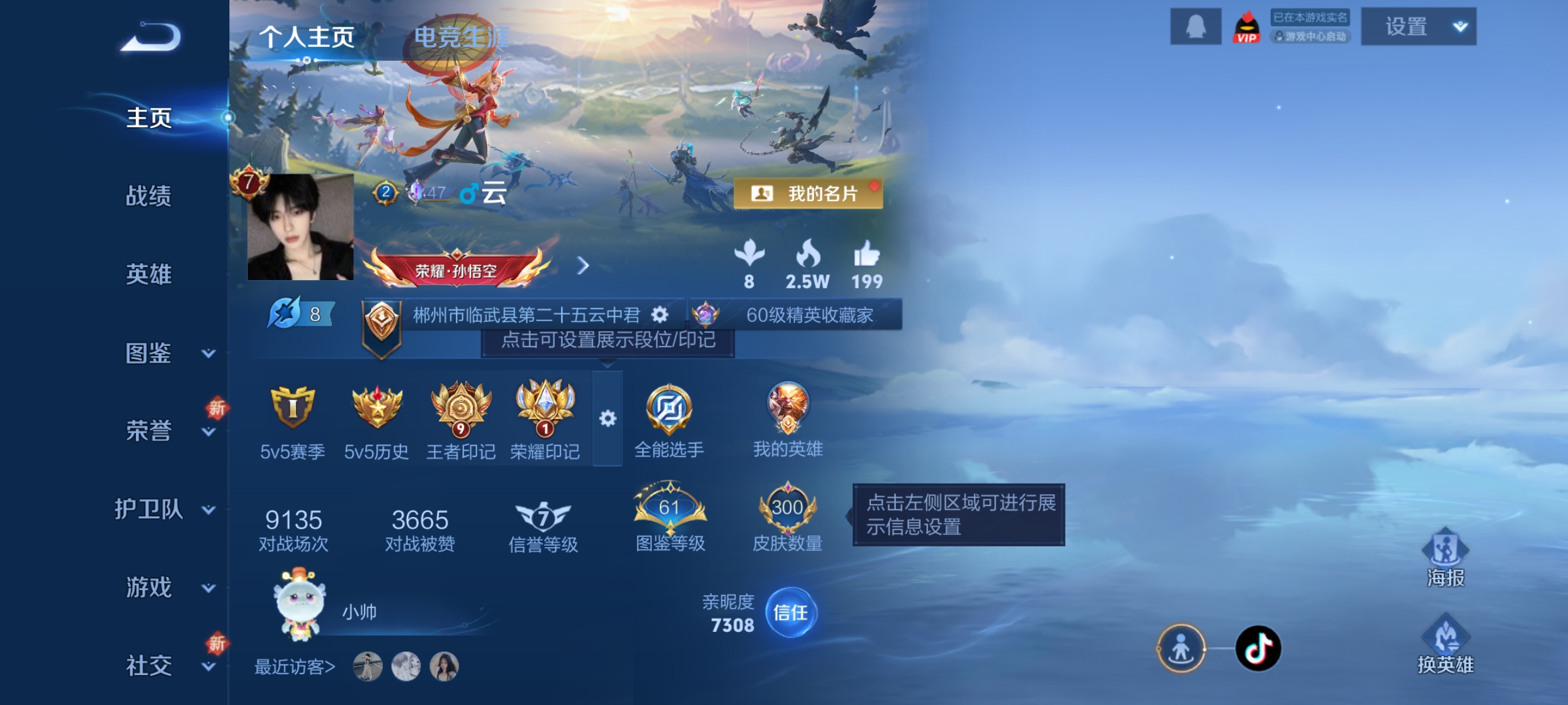 王者荣耀账号安卓QQ"DAS7295 包人脸 安卓Q-V7-300皮肤1典藏7传说75史诗 神鉴启示录 
【全皮英雄】