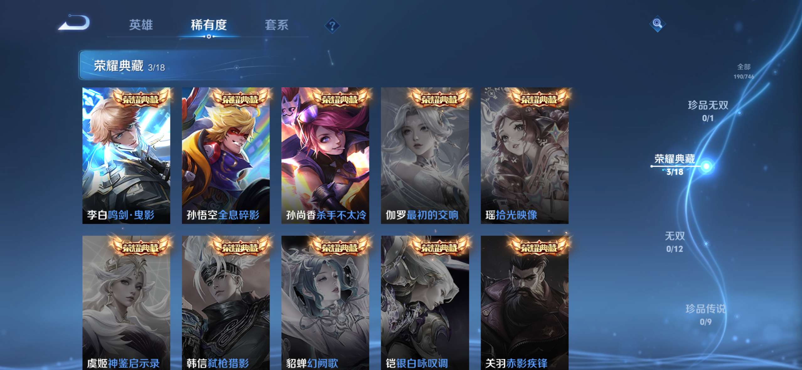 WZQM3407926王者荣耀账号详情图8 WZQM3407926王者荣耀账号详情图8