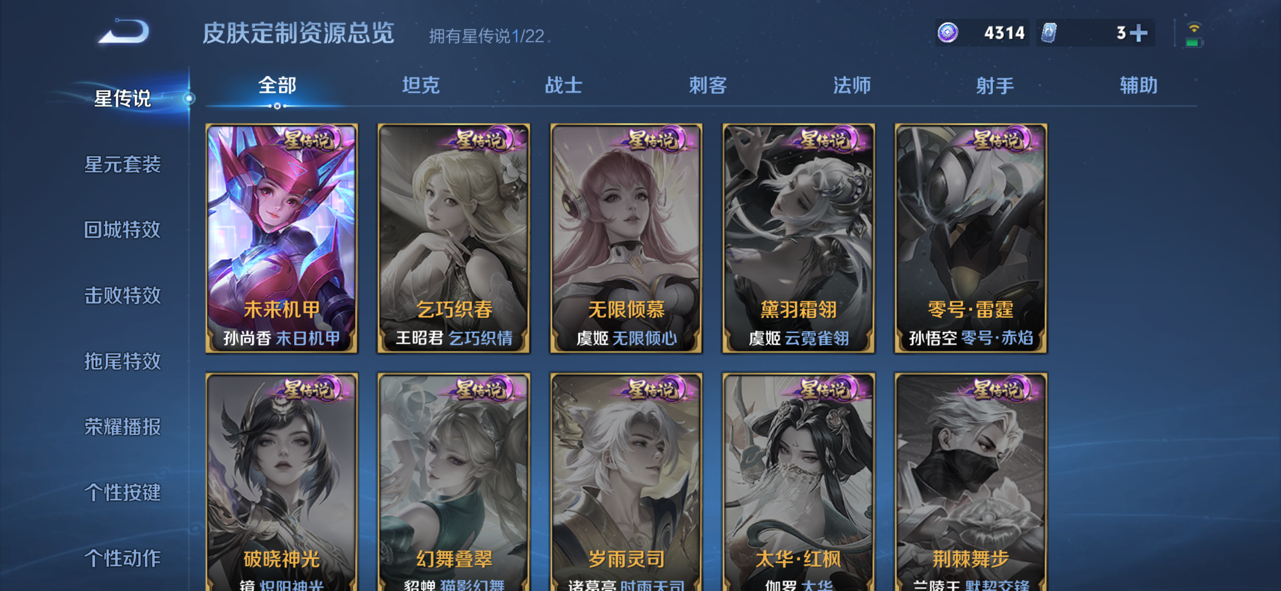 WZQM3407926王者荣耀账号详情图10 WZQM3407926王者荣耀账号详情图10