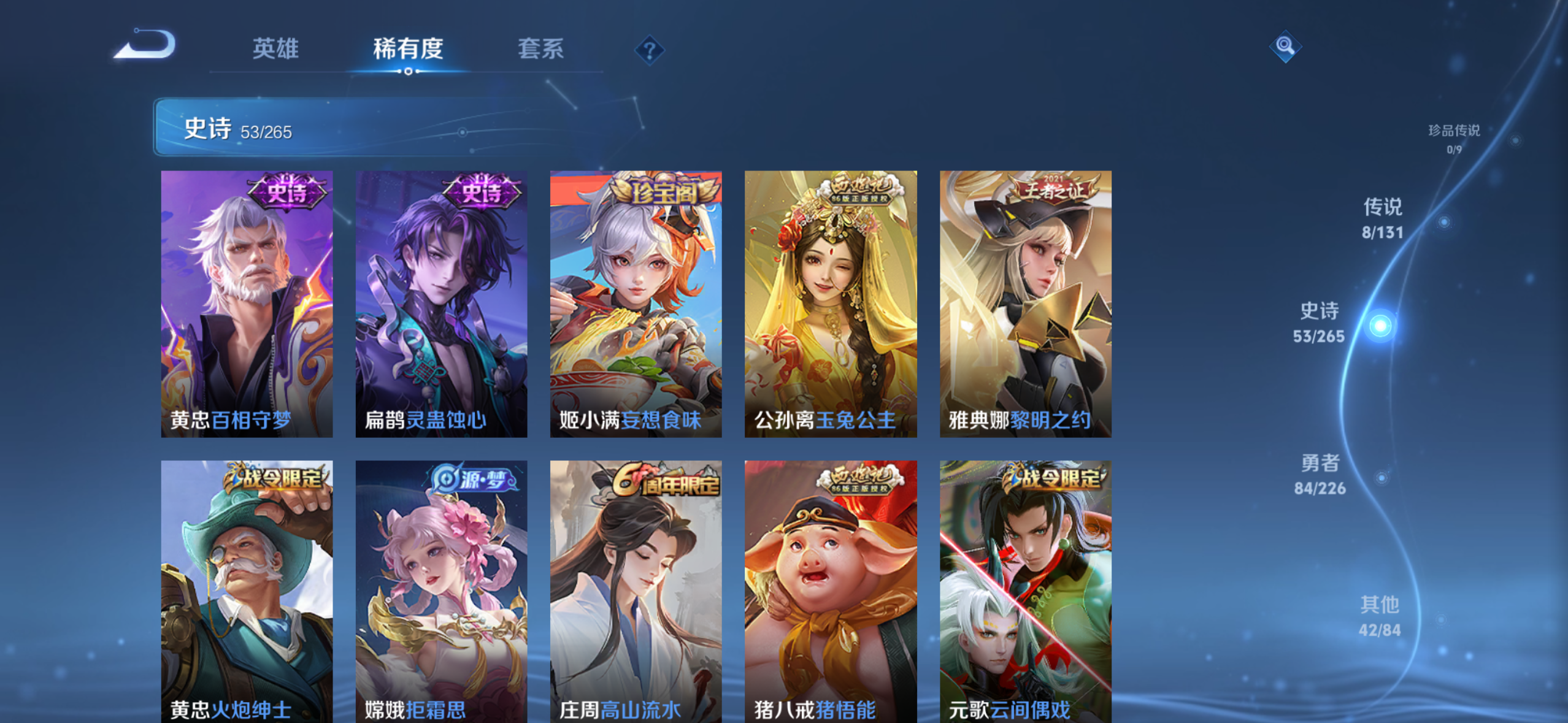 WZQM3407926王者荣耀账号详情图11 WZQM3407926王者荣耀账号详情图11