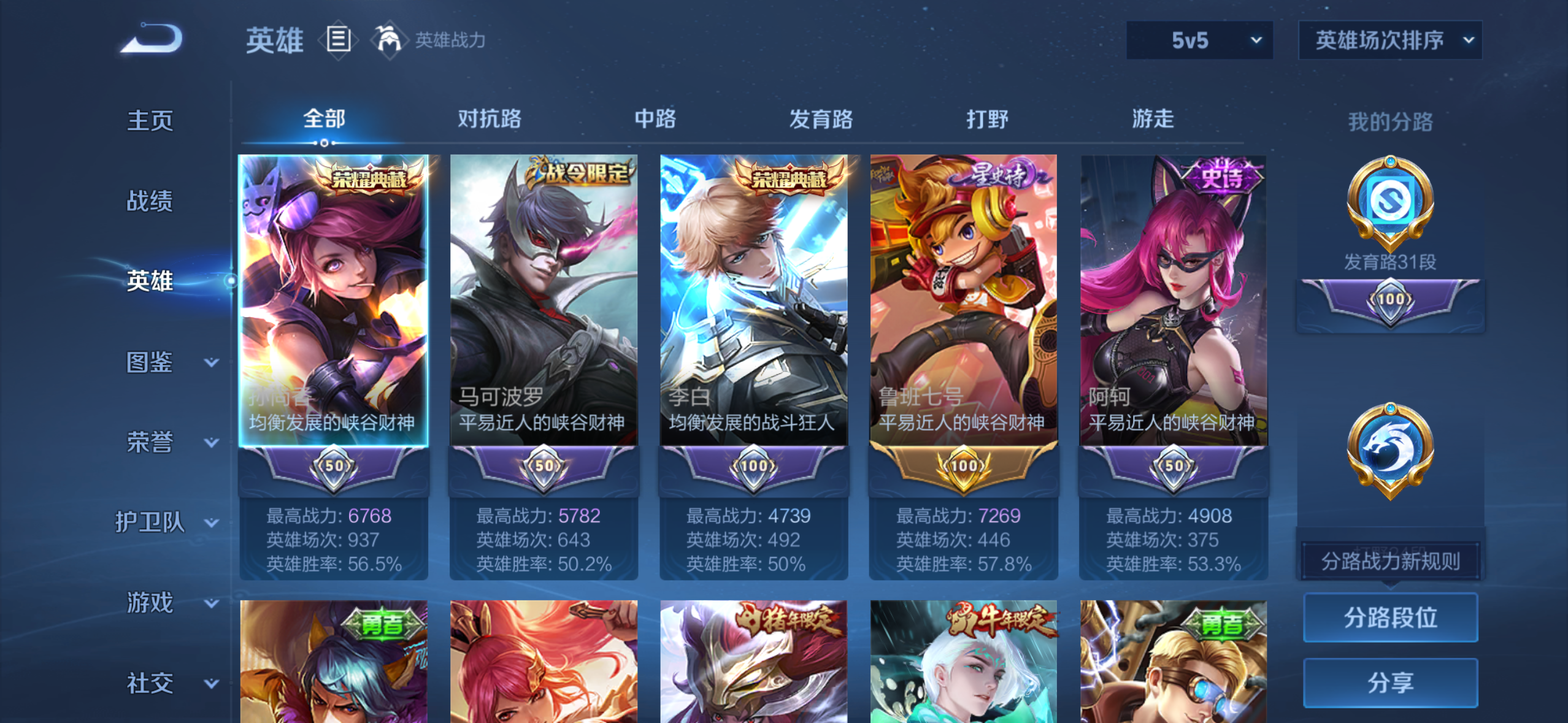 WZQM3407926王者荣耀账号详情图4 WZQM3407926王者荣耀账号详情图4