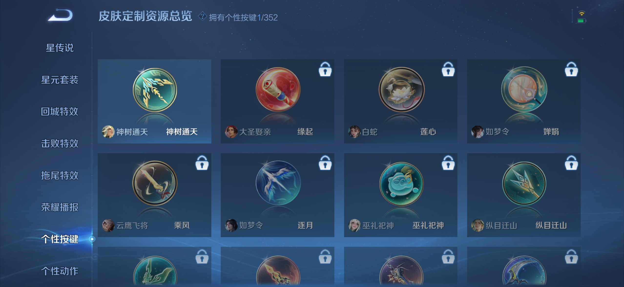 WZQM3407926王者荣耀账号详情图9 WZQM3407926王者荣耀账号详情图9