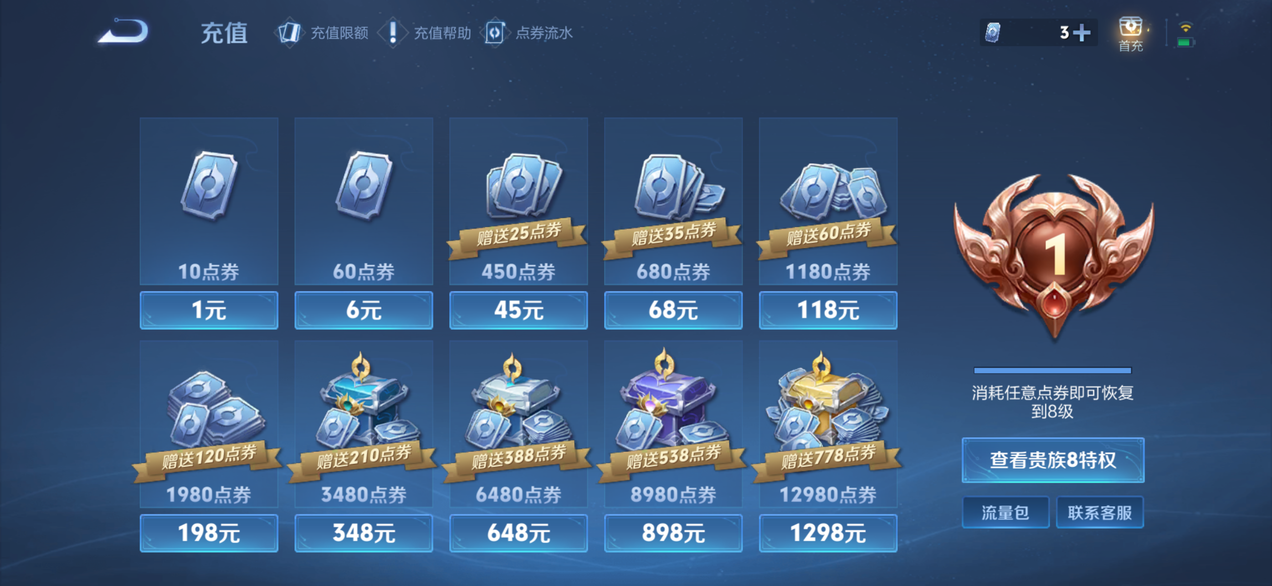 WZQM3407926王者荣耀账号详情图5 WZQM3407926王者荣耀账号详情图5