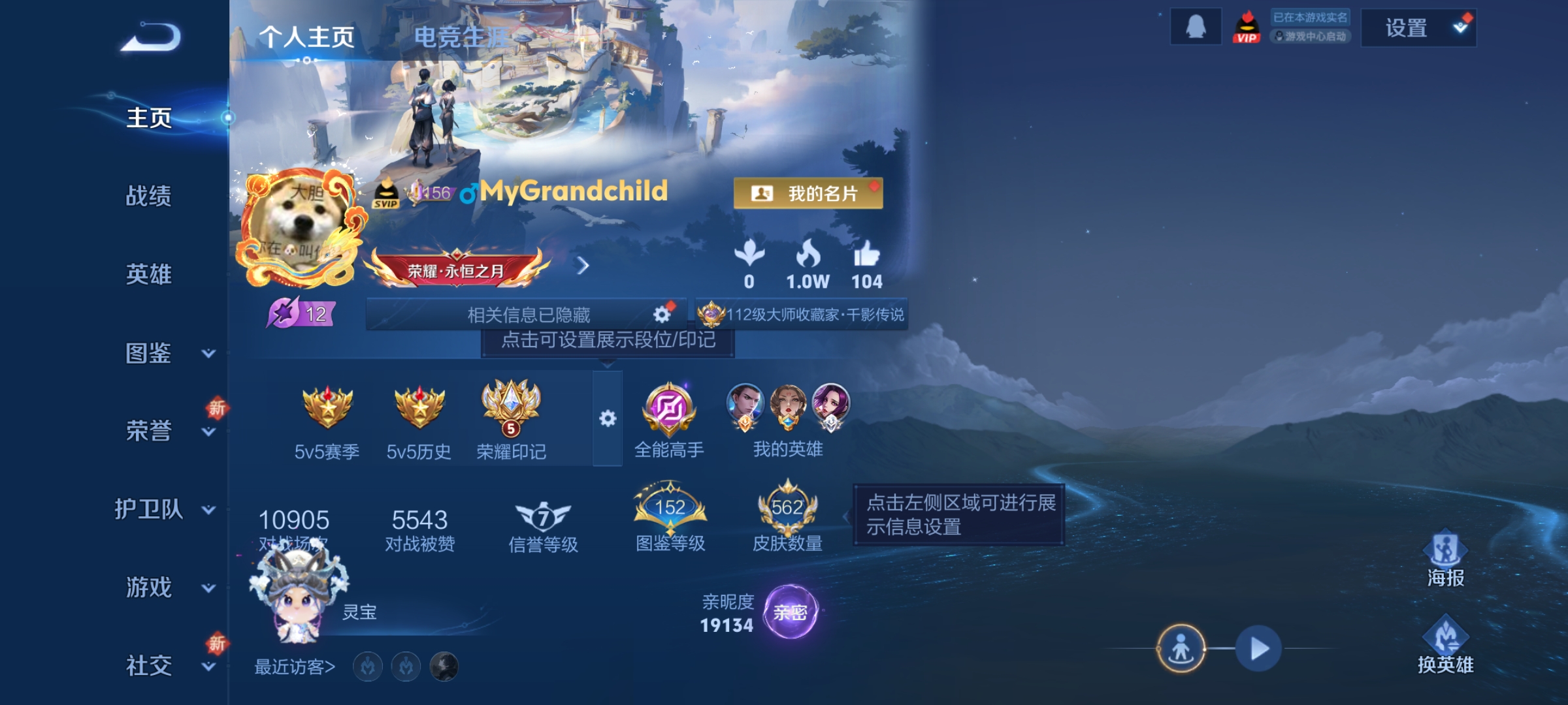 王者荣耀账号安卓QQ"DAS7588 可二次 安卓Q-V10-579皮肤7典藏8无双92传说185史诗6星传说  神鉴启