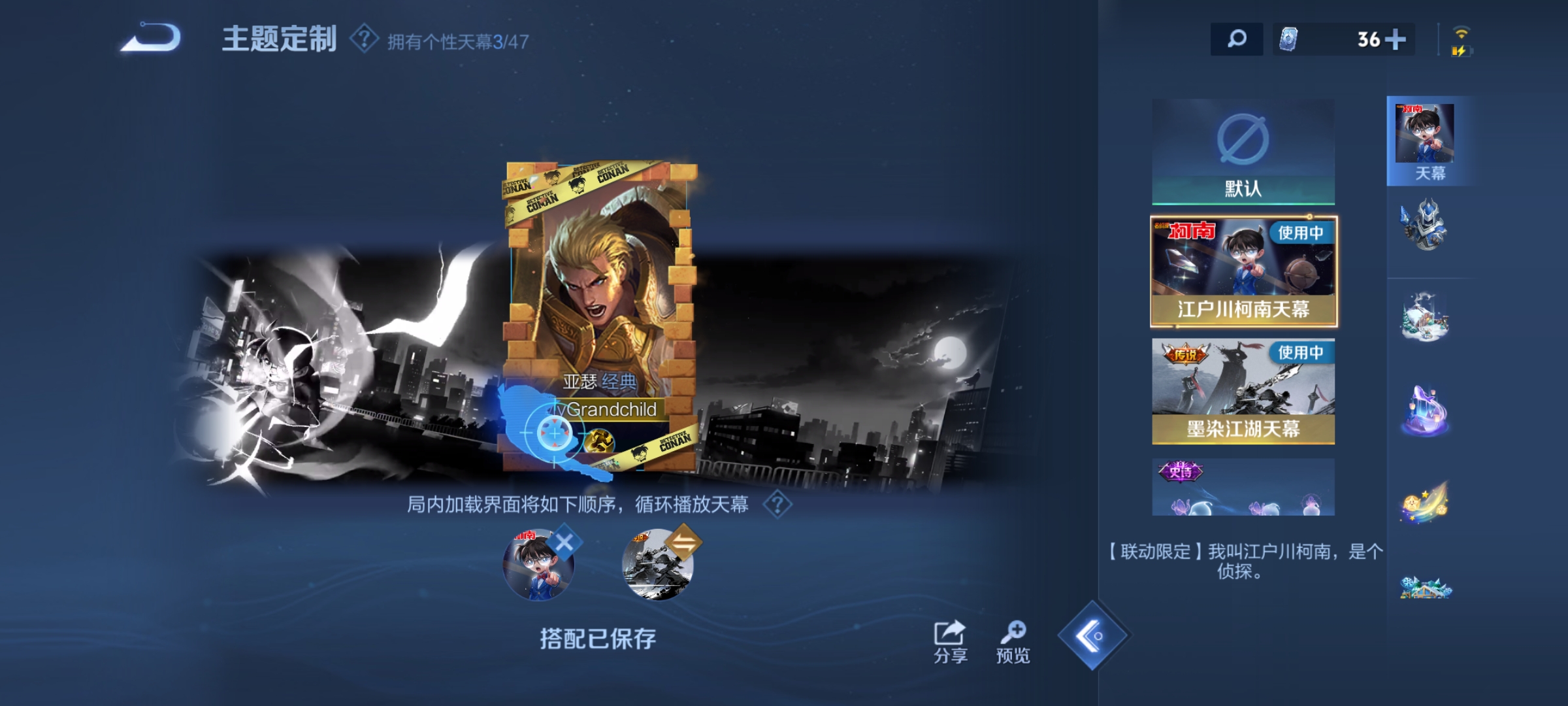 WZQM3407931王者荣耀账号详情图8